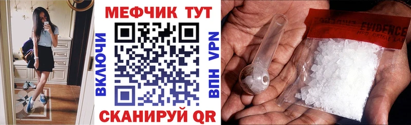 Меф мяу мяу  Няндома