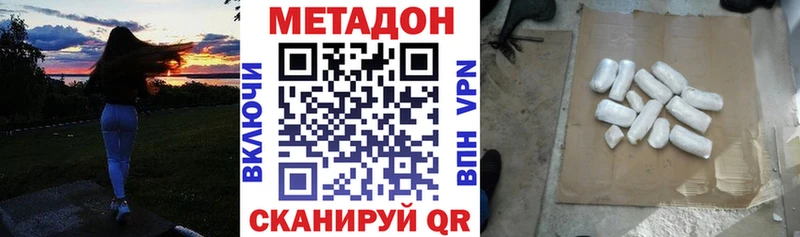 Метадон methadone  Няндома 